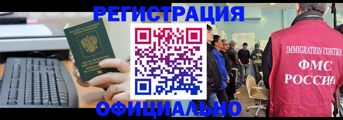 прописка ребенка в Калтане