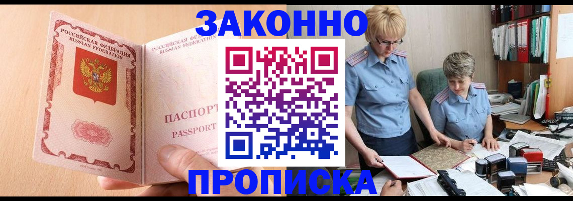 временная регистрация для всех в Калтане