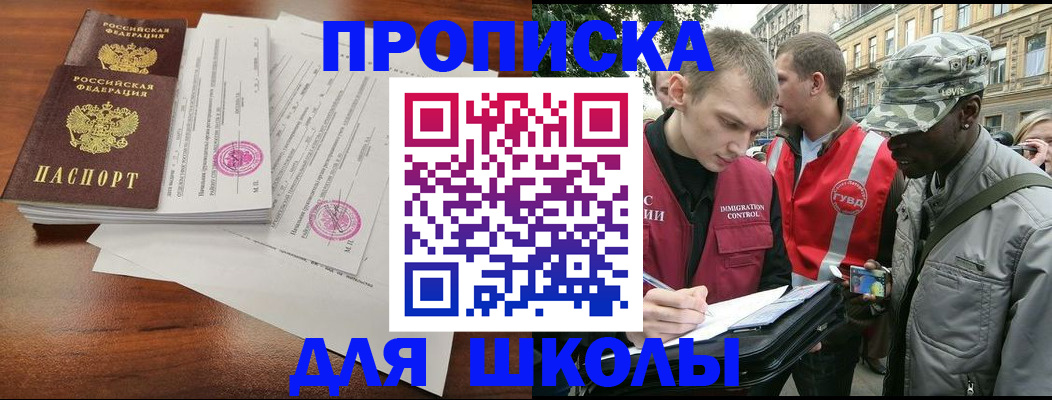 временная регистрация купить в Калтане