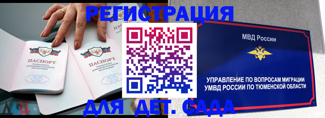 прописка гарантия в Калтане